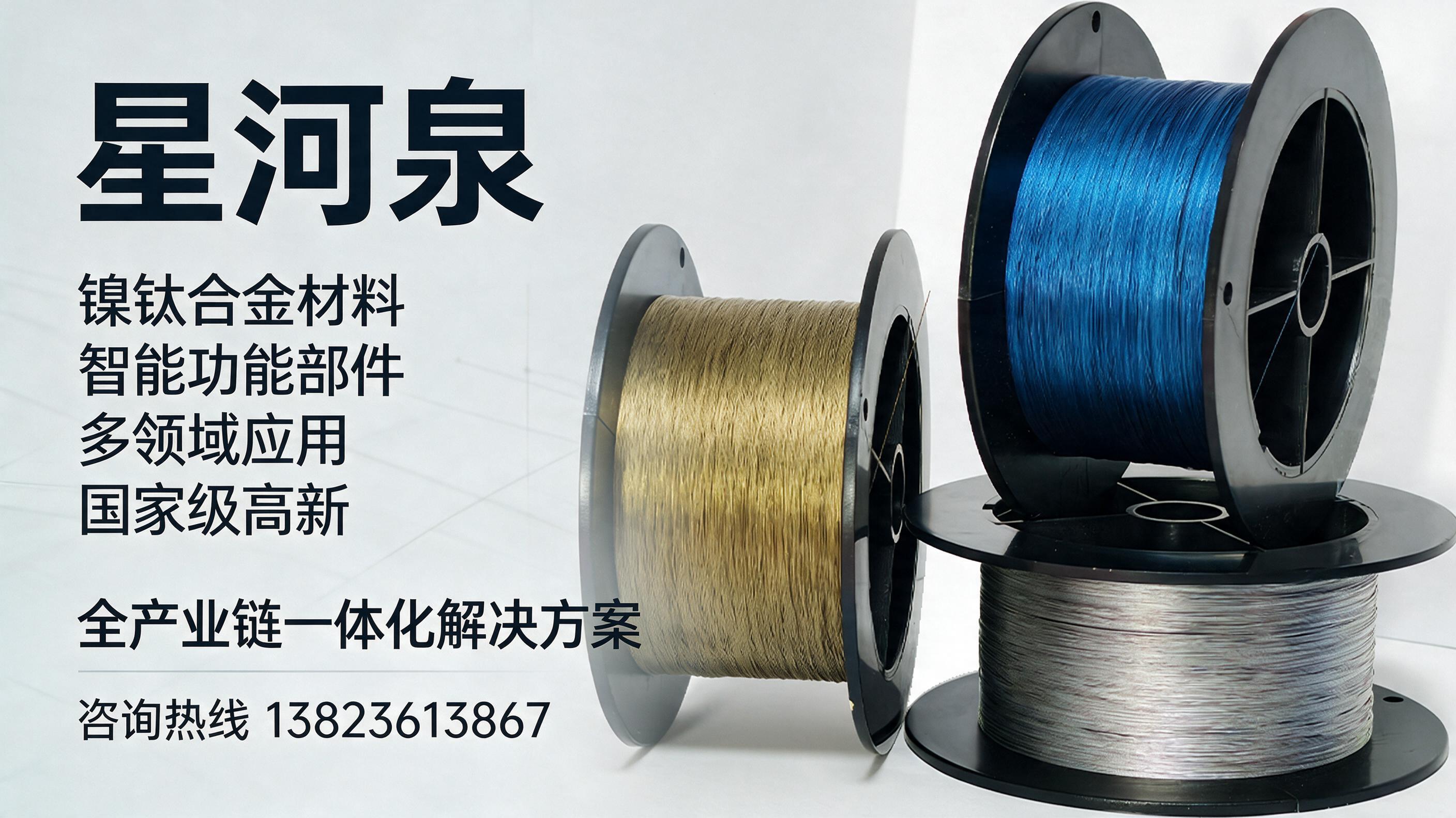 广东韶关镍钛合金阀/形状记忆合金阀制造厂选择指南星河泉_大众网
