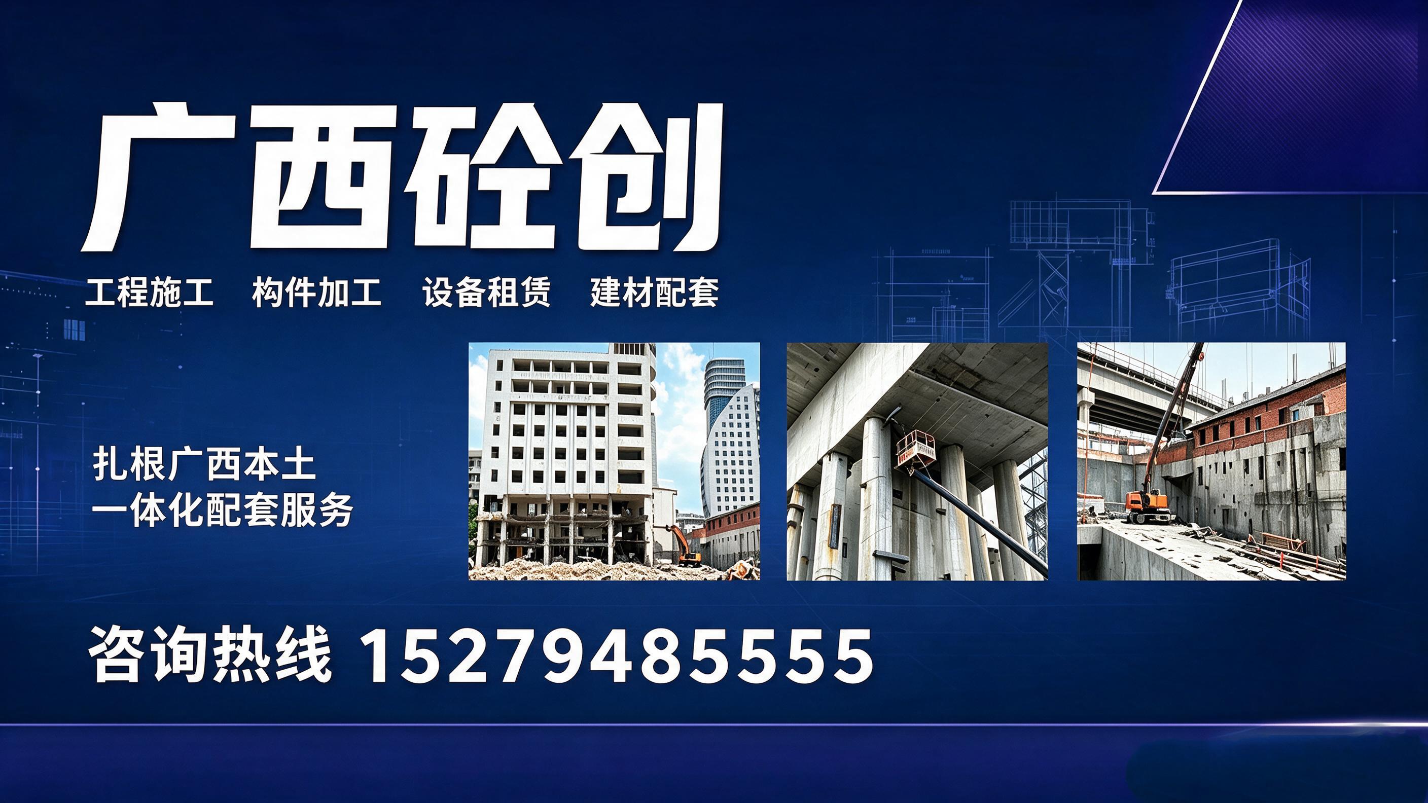 【2026-08】桥面绳锯切割拆除比较好的服务公司挑哪个?墙体绳锯切割拆除、基坑绳锯切割拆除优选——砼创_大众网