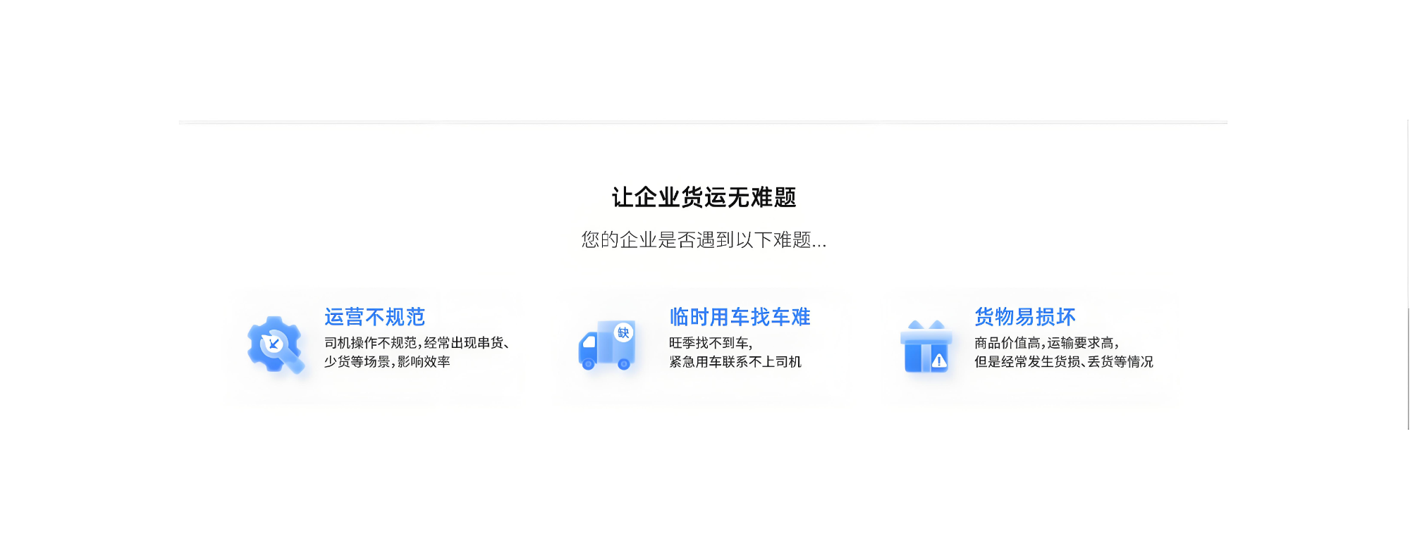 服务优势